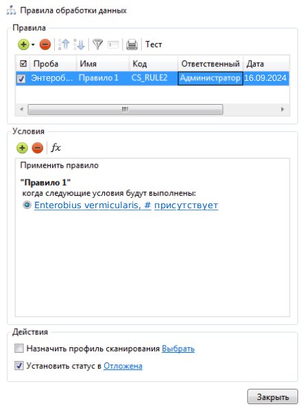 Vision Manager